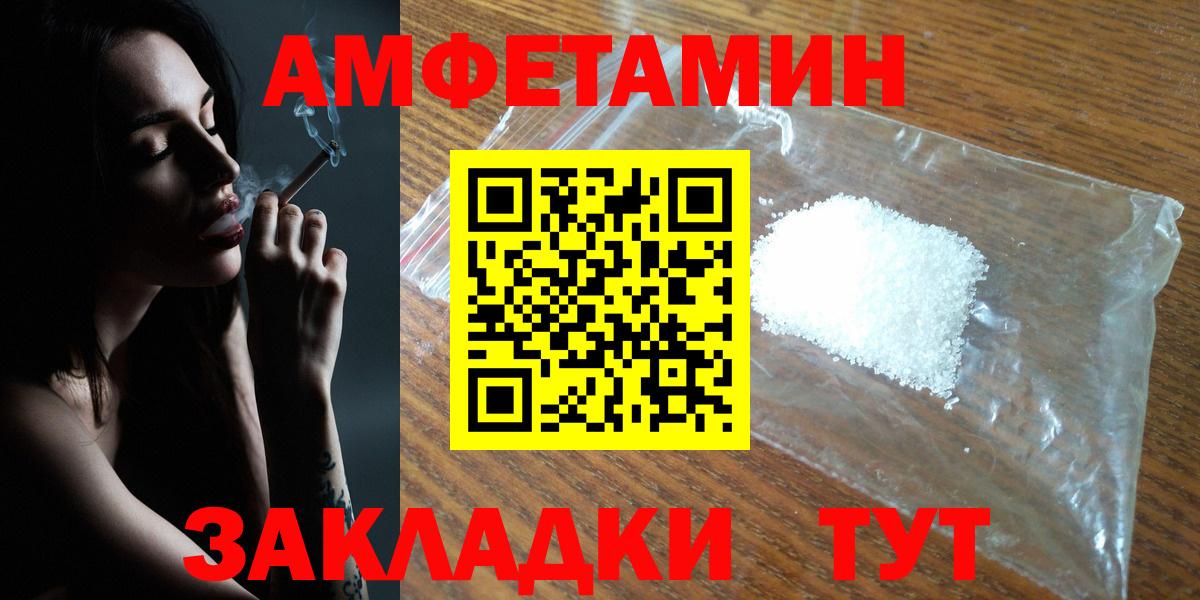 Зерноград  Амфетамин  Вход с VPN  АМФЕТАМИН Premium 