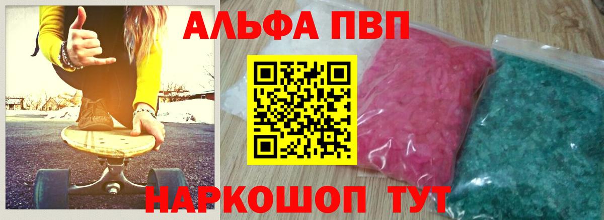 Зерноград  Alpha PVP мука  Alpha-PVP мука  где купить наркотик  Альфа ПВП СК КРИС  Вход с VPN 