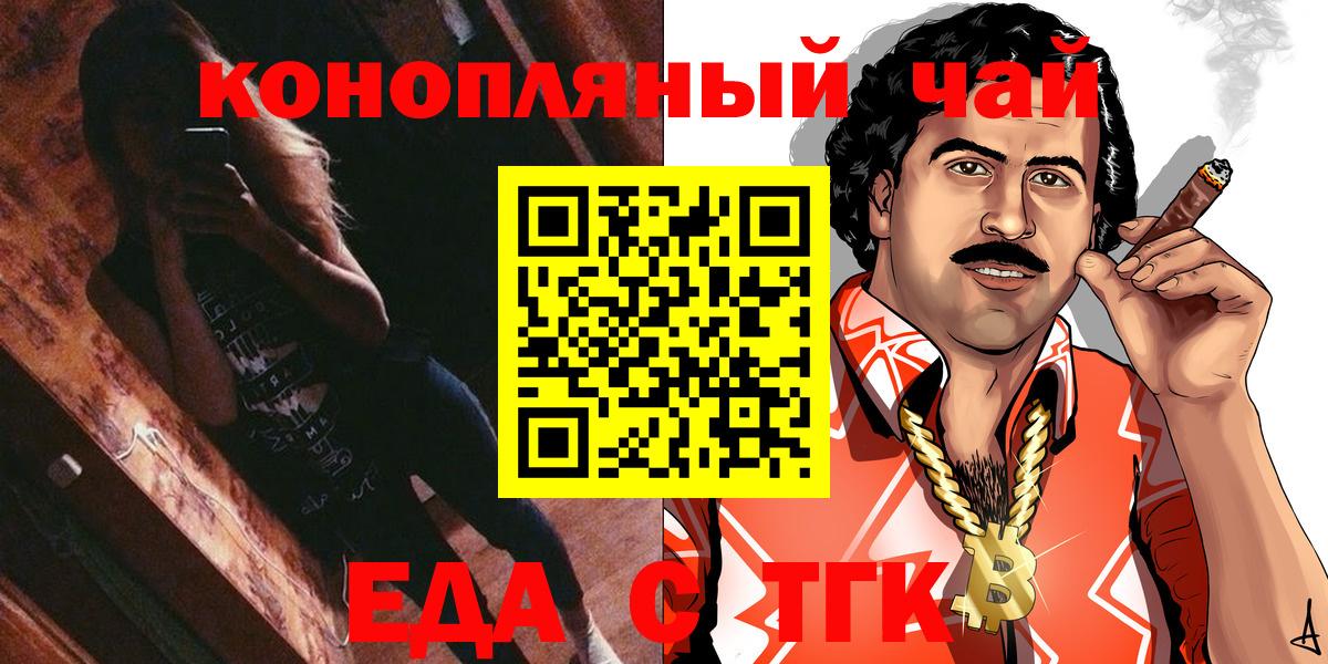 Зерноград  Печенье с ТГК конопля  Вход с VPN 