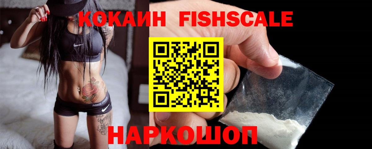 Зерноград  сколько стоит  Вход с VPN  COCAIN Колумбийский 