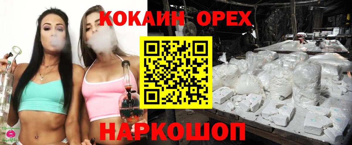 COCAIN Колумбийский Зерноград