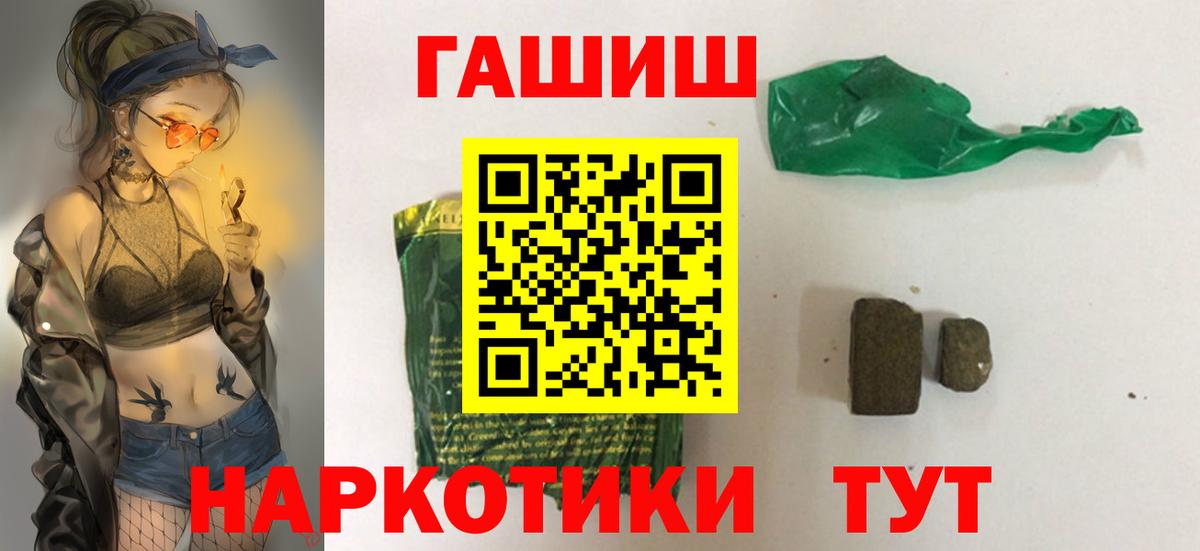 ГАШИШ Premium  Вход с VPN  Гашиш  ГАШИШ убойный  Зерноград 