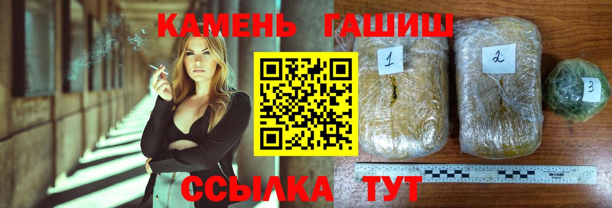 Гашиш гашик Зерноград
