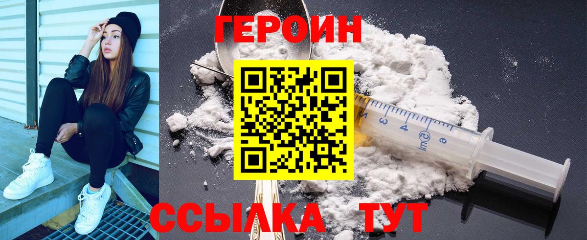 Героин гречка Зерноград
