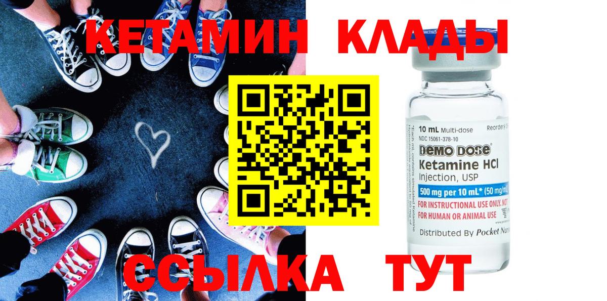 Кетамин ketamine  Вход с VPN  Зерноград  КЕТАМИН ketamine 
