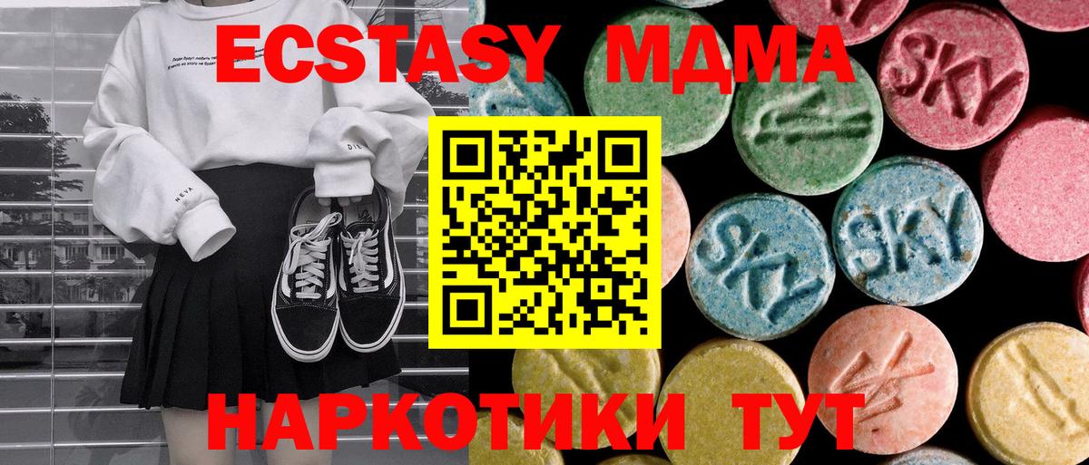 Зерноград  MDMA молли  Вход с VPN  МДМА кристаллы 
