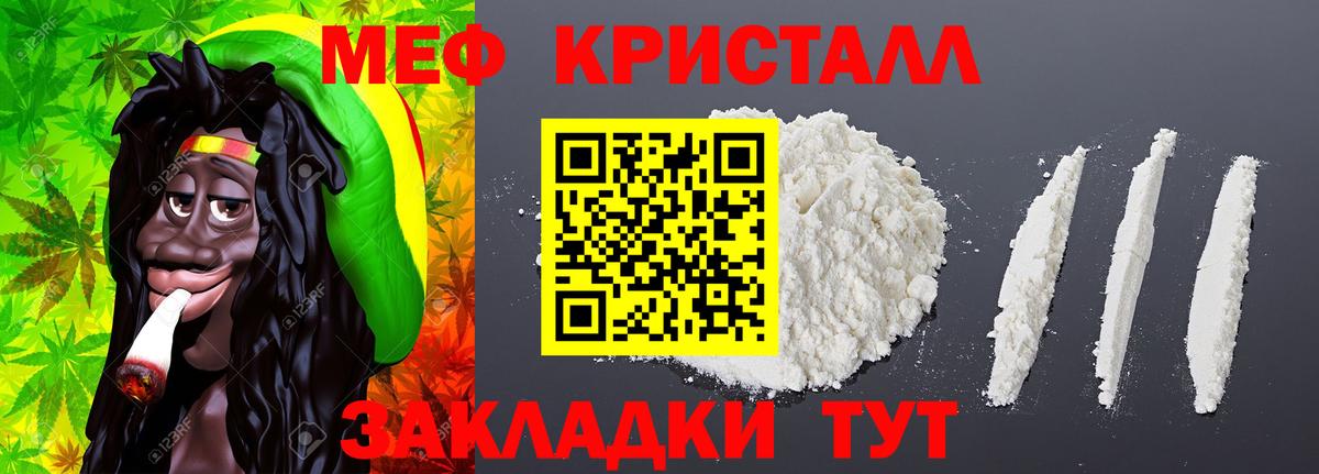 Мефедрон  Зерноград