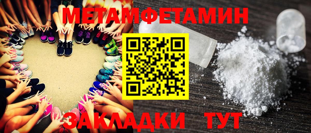 Первитин Methamphetamine  Вход с VPN  Зерноград  МЕТАМФЕТАМИН  Первитин Methamphetamine 