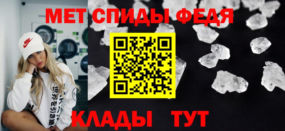 МЕТАМФЕТАМИН винт Зерноград