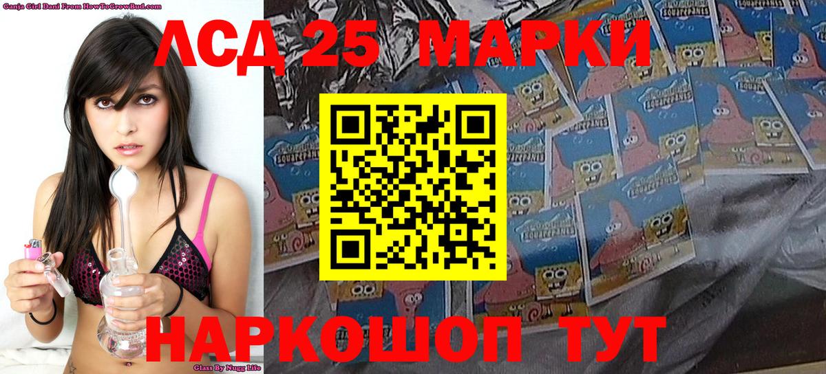 Марки 25I-NBOMe 1500мкг  Марки 25I-NBOMe 1500мкг  Вход с VPN  Зерноград 