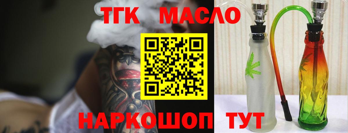 ТГК концентрат  Вход с VPN  Зерноград 